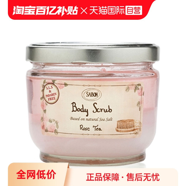 SABON 死海系列 玫瑰花茶身体磨砂膏 600ml