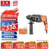 东成 轻型电锤DZC800-26冲击钻电钻多功能电动工具