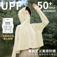 北旭 春夏季户外防晒衣女防紫外线透气防晒外套皮肤衣连帽骑行爬山罩衫