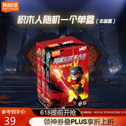 BLOKS 布鲁可积木 人 单盒（随机1个）