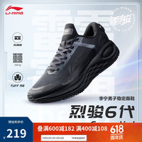李宁 LI-NING 烈骏6代 Essential丨跑步鞋男鞋耐磨稳定运动鞋ARZT011