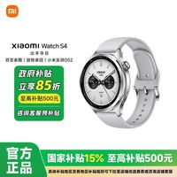 小米 Xiaomi Watch S4 小米智能手表