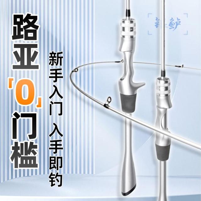 钓迷 fishingfans 银鲈微物路亚竿 新手入门杆 马口竿 高感度超软UL快调鱼竿套装