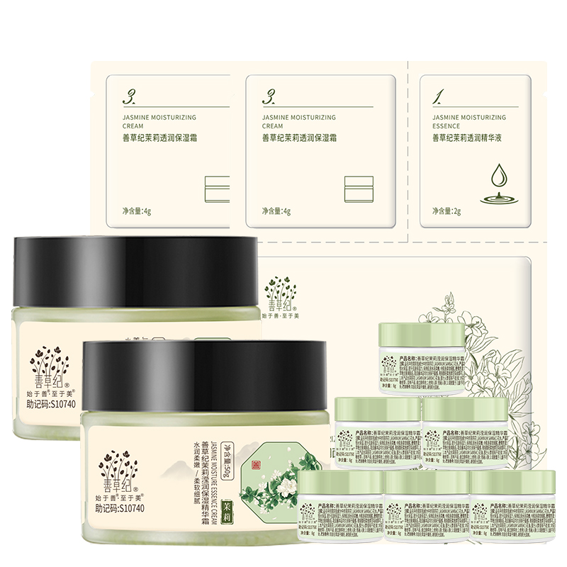  善草纪 补水修护 茉莉高保湿面霜