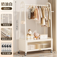 微智 Wizhi 微智 HR-12.5 置地晾衣架 60CM 奶白 加大防尘储物柜 多功能