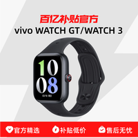 vivo WATCH GT/WATCH 3 智能运动手表蓝河操作系统AI体验超长续航 eSIM版独立通信蓝牙版