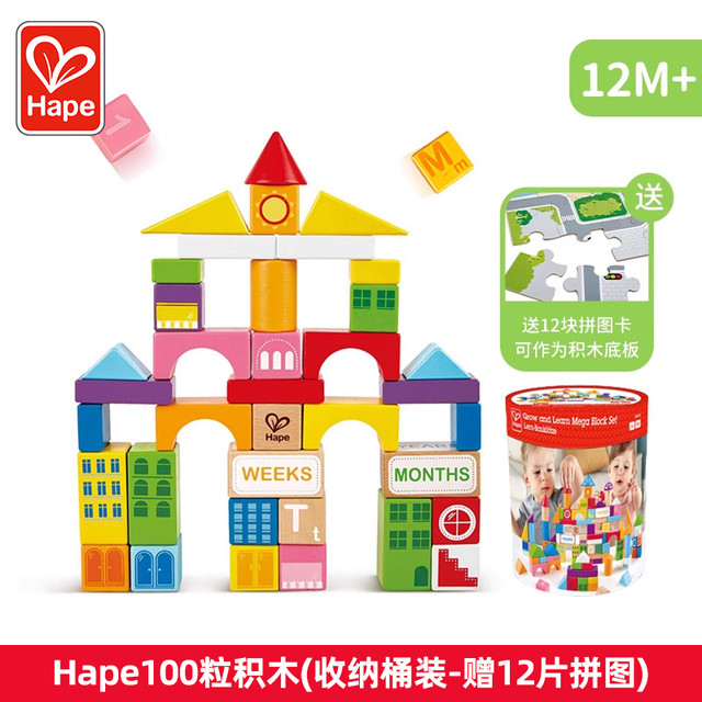 Hape 112片积木拼装玩具木质桶装36773 玩具反斗城