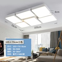 灵翔之光 LED吸顶灯 105*70cm 白色 96W