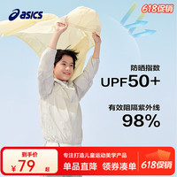 ASICS 亚瑟士 童装25年夏男女UPF50+冰蝉翼梭织透气防晒服 8003驼色 160