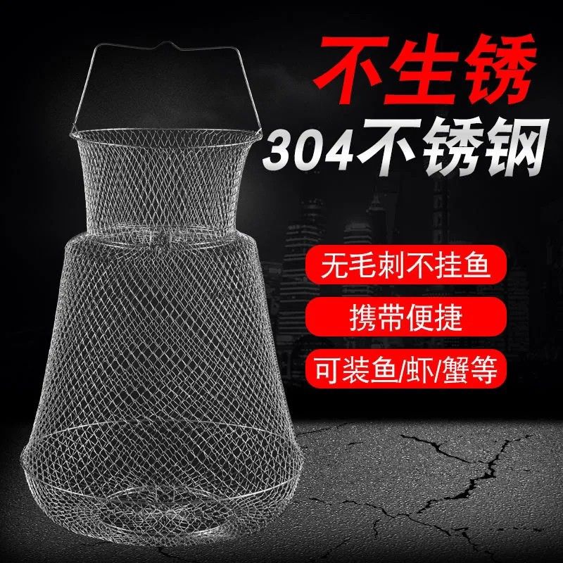 澳颜莱304不锈钢鱼护折叠防挂钢丝鳝鱼篓子便携式金属渔护虾鱼网可折叠 0cm 0m 304不锈钢鱼篓 小小号25直径(无配件)长33