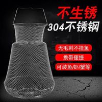澳颜莱304不锈钢鱼护折叠防挂钢丝鳝鱼篓子便携式金属渔护虾鱼网可折叠 0cm 0m 304不锈钢鱼篓 小小号25直径(无配件)长33