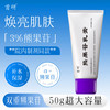 首研 院内制剂同款熊果苷乳膏3%熊果苷补水保湿滋润嫩肤细腻改善干燥