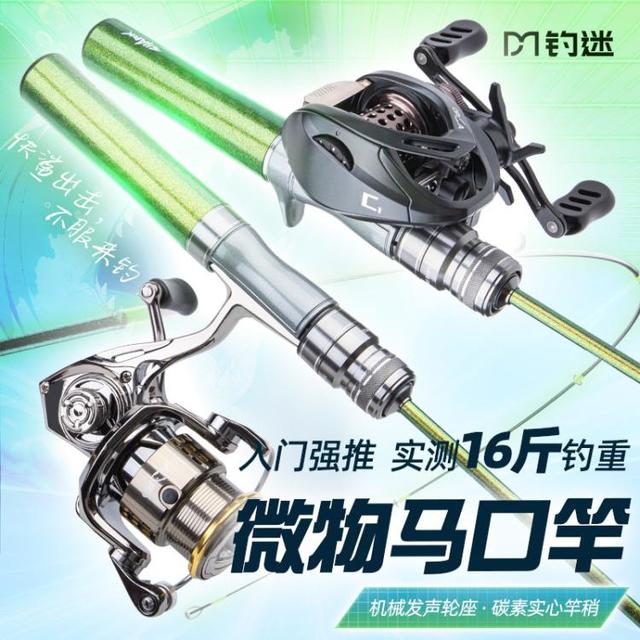 钓迷 fishingfans 新款路亚马口竿套装 实心ul软快调碳素溪流微物新手套装