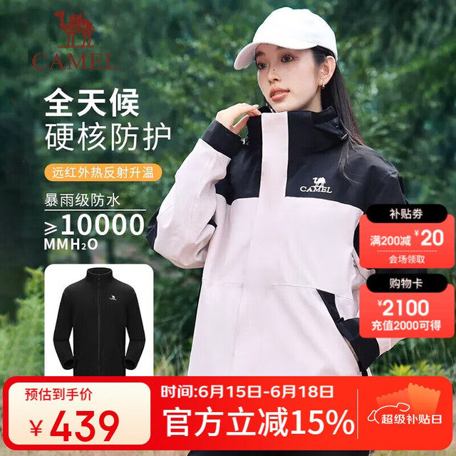 骆驼 男女三合一冲锋衣 100125690386