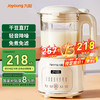 九阳 1.2L全自动破壁免煮家用小型1-3人迷你小款豆浆机D135