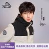 伯希和 PELLIOT 男款三合一冲锋衣 114301029
