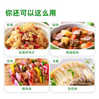 海天 上等蚝油 挤挤瓶