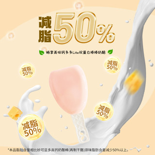 【品牌直营】妙可蓝多钙多多lite奶酪棒高钙健康儿童零食牛奶制品