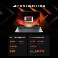 联想 Lenovo 小新 Pro14（R7-8745H、24GB、1TB、2.8k、120Hz）