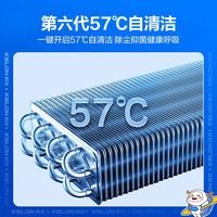 科龙 1.5匹 新一级能效变频冷暖 壁挂式空调