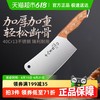 十八子作 佳祈-2 斩骨刀 家用菜刀 18cm刃长 125mm刀柄