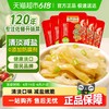 乌江 清淡榨菜丝 400g 80g*5袋