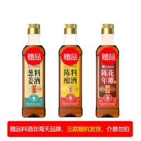 海天调味品组合生抽老抽酱油500ml米醋米醋鸡精5件套调料套装 生抽+生抽+老抽+鸡精送料酒
