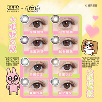 拉拜诗Lapeche拉拜诗大直径萌动系列日抛美瞳10片近视14.5 雪国少女 350度