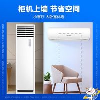 海信科龙空调3匹挂机大风量新1级速冷热省电大导风板空调挂机