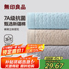 无印良品 MUJI 無印良品 男士抗菌毛巾 3条装 灰色+棕色+蓝色 100%纯棉 柔软亲肤 强吸水
