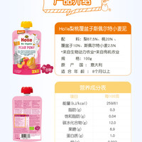 泓乐 婴儿有机水果泥宝宝无添加辅食泥多口味混合果泥100g袋