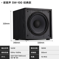 诺普声 Nobsound SW-100 MKII 家庭影院 音响组合 有源低音炮 10寸 扬声器音响