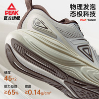 匹克态极千里2.0跑步鞋男女厚底缓震回弹训练鞋宽楦慢跑运动鞋男 全黑【女款】 37