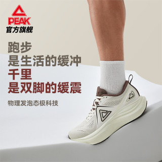 匹克 态极千里2.0跑步鞋 帆布白色/棕
