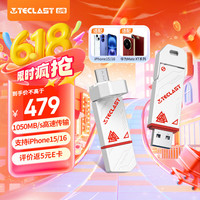 台电 1TB Type-C USB3.2 固态U盘 读速1050MB/s