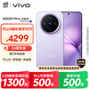 vivo X200 Pro mini 16+512 淡紫 纤薄小直屏 蔡司超级长焦 拍照 AI手机