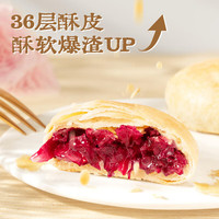 潘祥记 玫瑰鲜花饼25g散装零食饼干糕点早餐素食云南特产玫瑰饼点心 现烤鲜花饼500g(50g*10枚盒装)