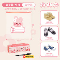 乐贴 Letie 乐贴 QR230099 鞋袋 兔子款 中号20个装 双面加厚 防潮防霉