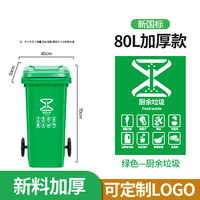 金友 户外垃圾桶大号商用加厚带盖小区物业环卫分类桶50L升