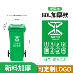 金友 户外垃圾桶大号商用加厚带盖小区物业环卫分类桶50L升