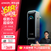 安克 A1339 Prime二合一氮化镓充电宝 黑色 9600mAh 65W
