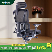 恋树 L2人体工学椅电脑椅子久坐办公椅老板椅电竞椅 双层网布 整椅 黑色（双层网）