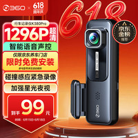 移动端、京东百亿补贴：360 K380 行车记录仪 单镜头 无卡 黑色