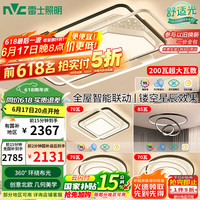 雷士照明 吸顶灯