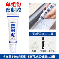 威克纳 WK-SGN-01 厨卫防水防霉密封胶 1支装 白色