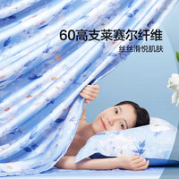 富安娜四件套 天丝套件床上用品夏季冰凉丝滑套件高档贡缎水洗床单被套 栀染— 60支 天丝四件套【手提袋】 1.5米 床单款 (被套203*2229cm)