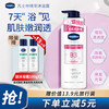 凡士林 烟酰胺焕亮净肤沐浴露360ml 男士女士保湿沐浴香体皂液