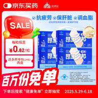 昂立 多邦胶囊16包装父亲节肝养护抗疲劳 新包装 24粒*16包 *4盒