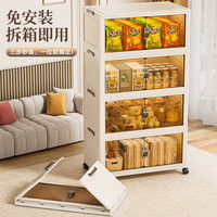 纳份爱免安装收纳柜衣服儿童玩具零食多层带轮可折叠置物整理储物收纳箱 48CM面宽【仿皮把手】象牙白 两层【带万向轮/免安装】