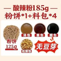 麻六记酸辣粉6桶装红薯粉重庆冲泡免煮速食湿粉方便粉丝夜宵清仓【7月1日发完】